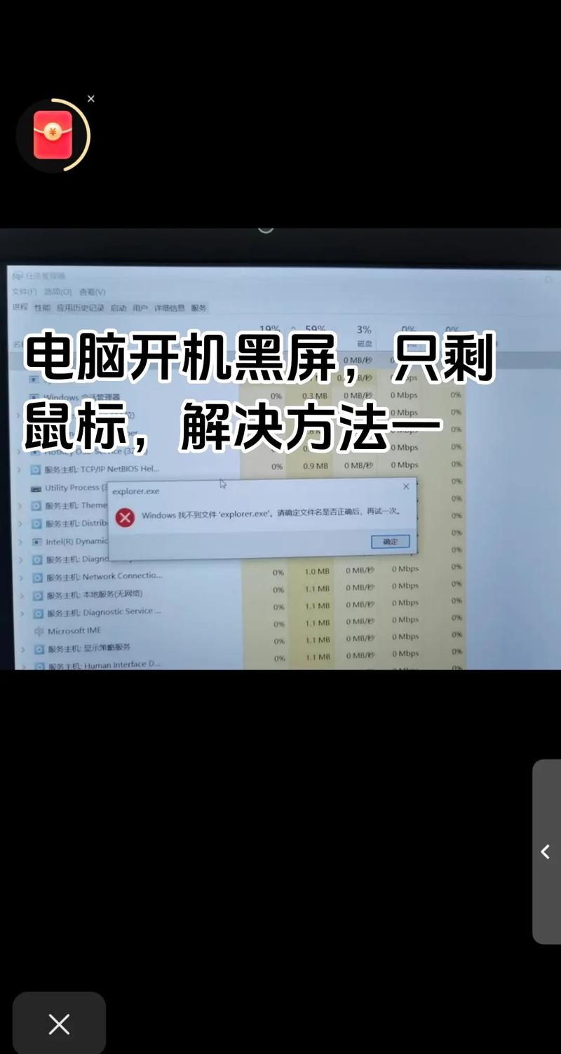 电脑黑屏,原因何在?解决方法全解析!
