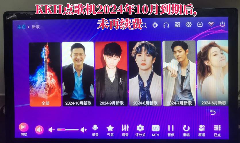 电脑KTV点歌系统，实用指南与教学