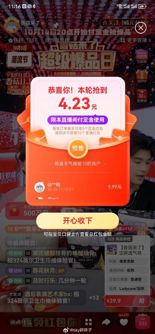 抖音红包活动代,抖音的双击能上热门吗?抖音播放量最新