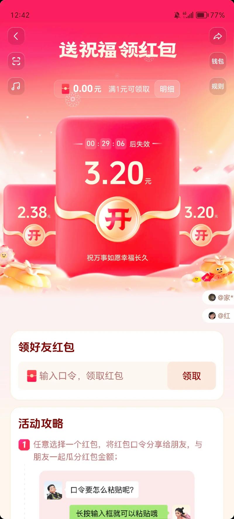 抖音红包活动代，抖音的双击能上热门吗？抖音播放量最新