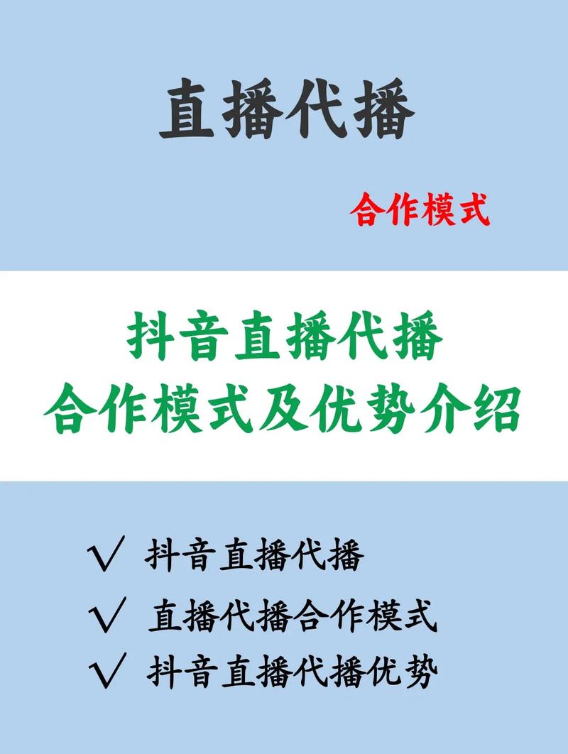2.什么是抖音代刷社区?