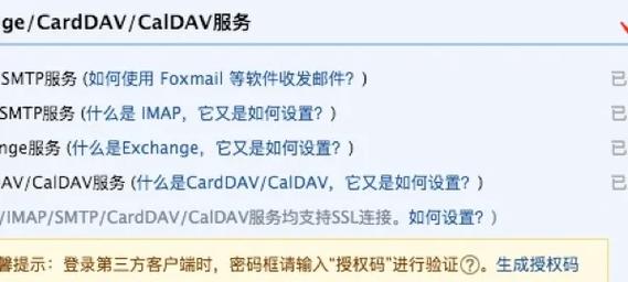 如何管理网络邮箱?从优化到提升,你的效率真的能提升到1%