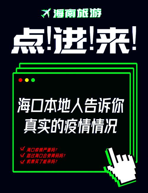 海口疫情学校,学生如何应对?