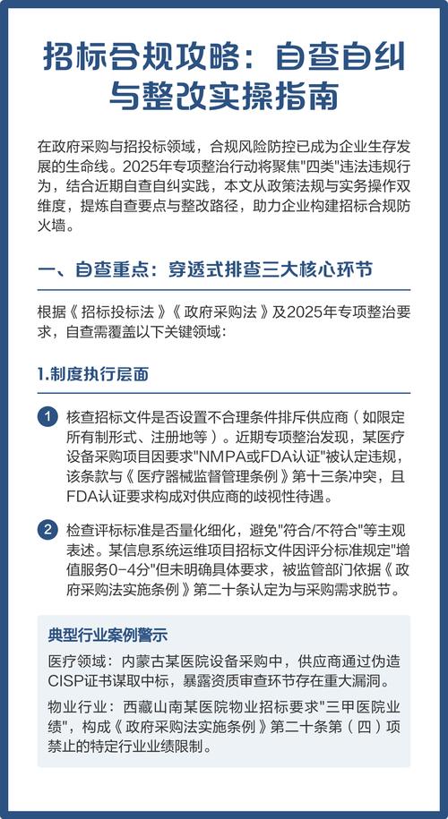 庆阳网络推广招标指南