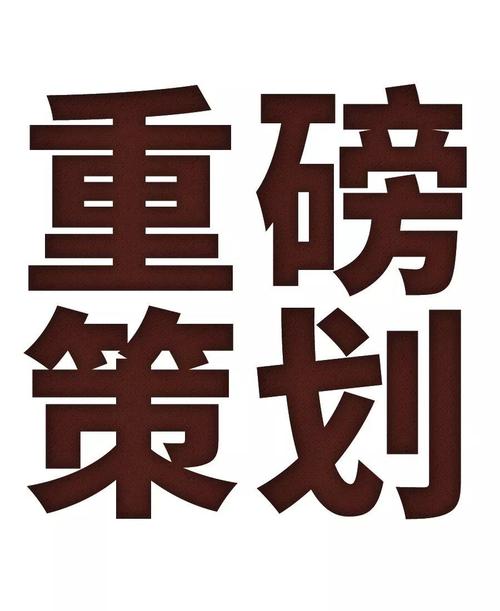 如何高效刷屏?从选择平台到优化策略,你的未来可能正在等你!
