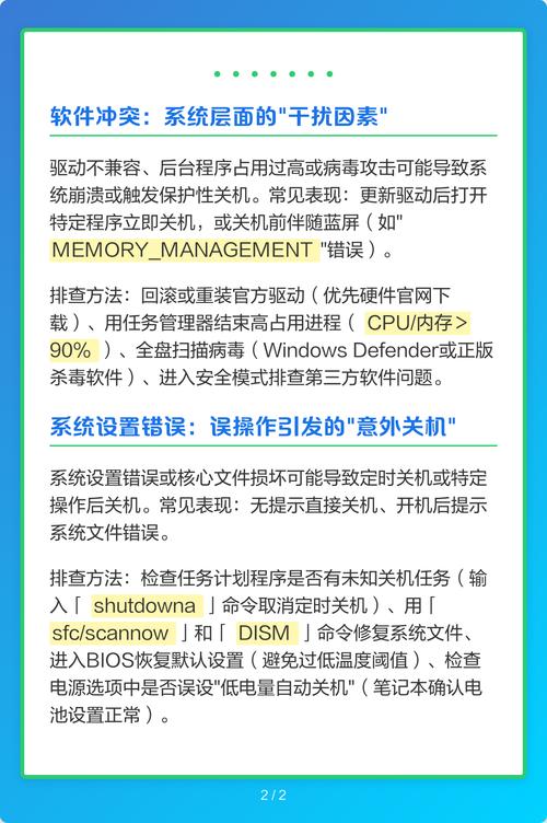 电脑不能正常关机,通常是因为驱动程序不兼容导致的。驱动程序是电脑运行软件时需要使用的程序,如果它们不兼容,电脑可能会无法正常运行或关机。以下是解决这个问题的步骤