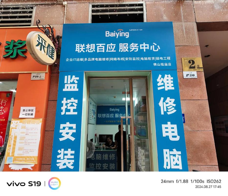 为您的电脑保驾护航，深圳联想电脑售后维修服务网点指南