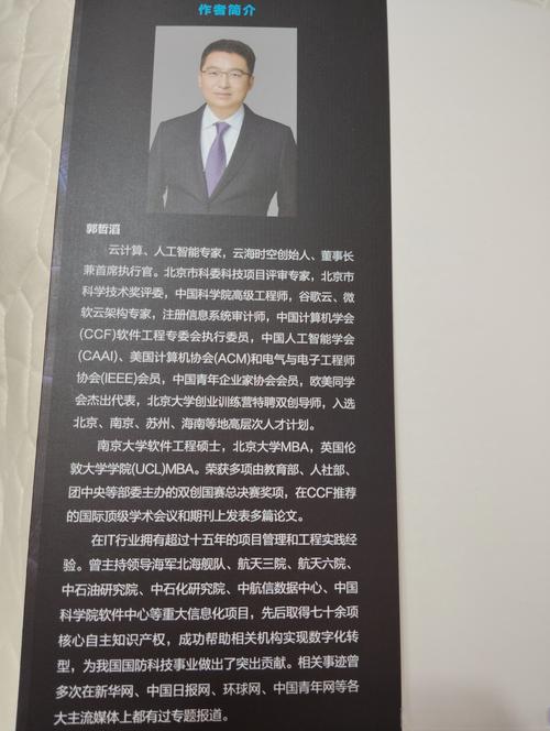 自媒体作者，技术驱动的未来