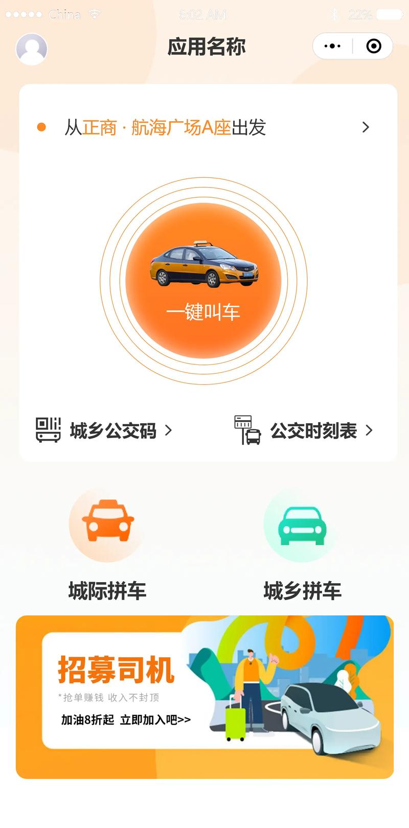 快手代驾平台,助力您的生活更便捷