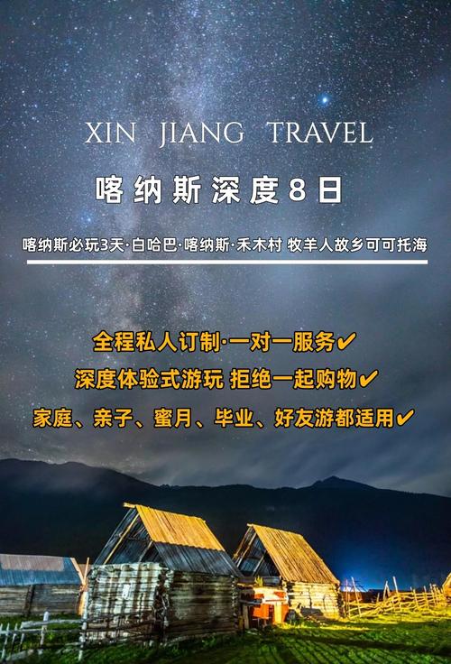 高端旅游,如何打造令人_emitase的体验之旅?
