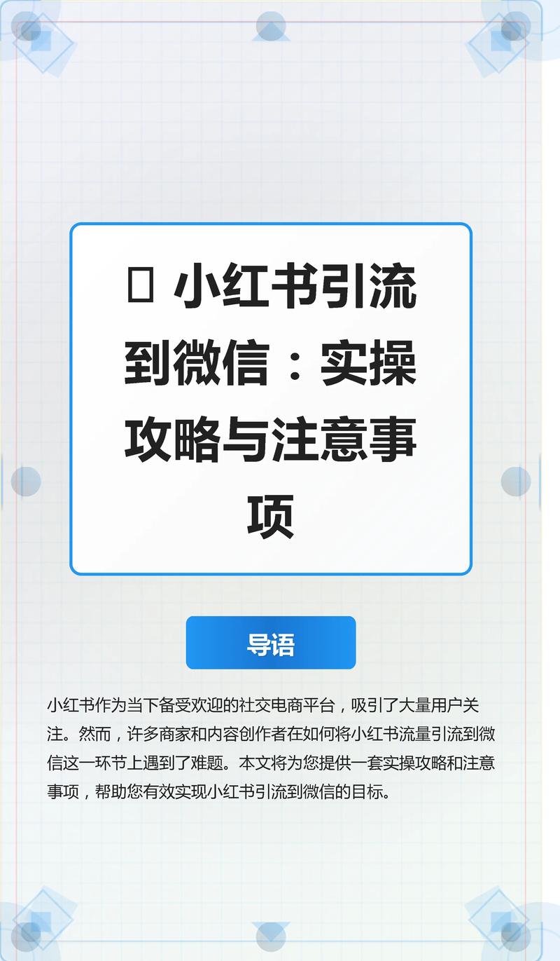 小红书自助抖音,如何高效利用小红书账号进行小红书抖音自助行销