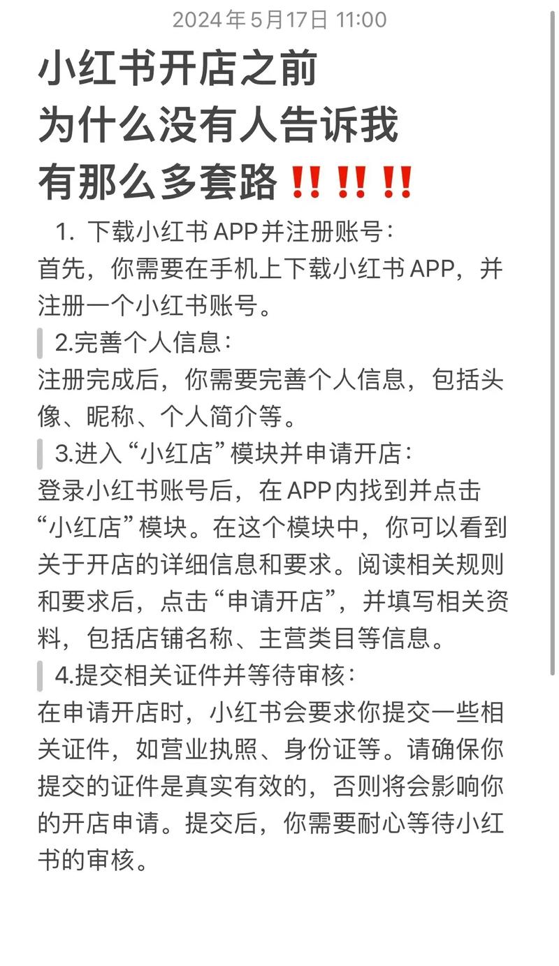 小红书自助抖音,如何高效利用小红书账号进行小红书抖音自助行销