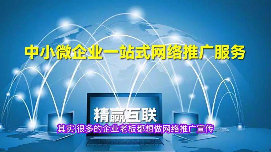 技术网络推广外包指南与教学