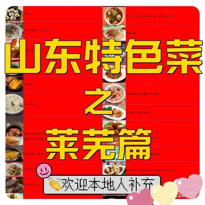 莱芜 Proper网站指南，莱芜的旅游与美食之旅