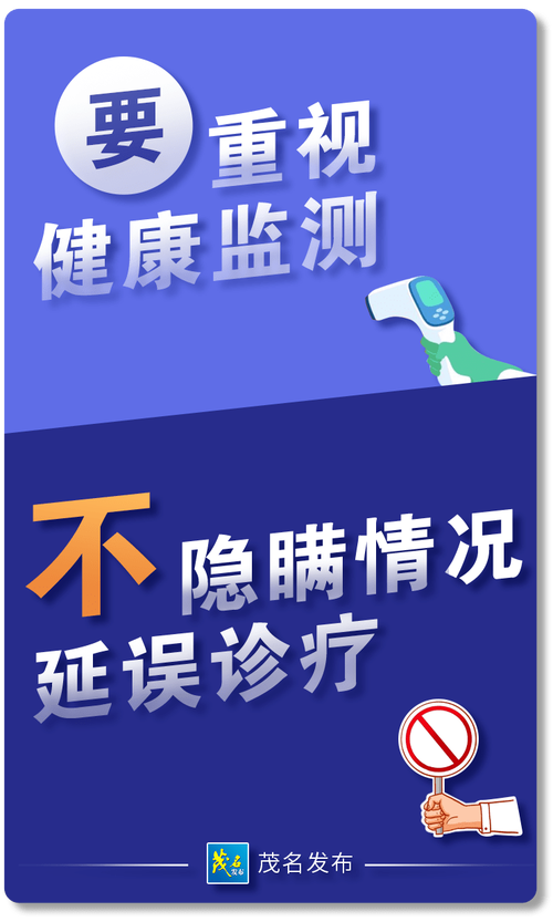 化州疫情最新消息查询攻略