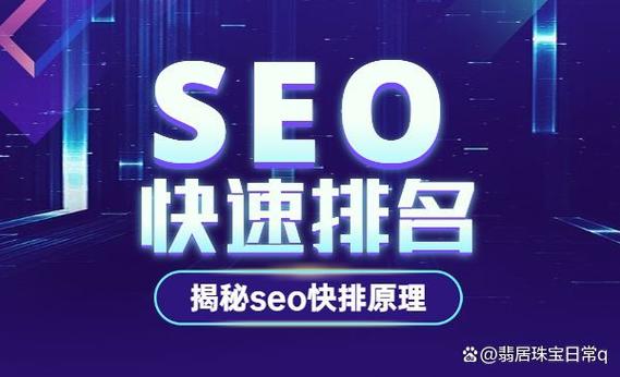 珠海SEO排名行业领先,如何选中值得信赖的SEO公司