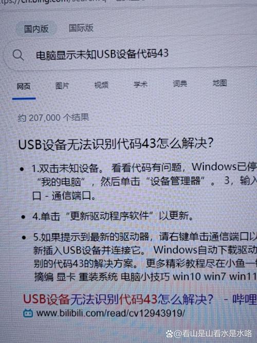 电脑无法识别USB,Win7系统如何定时关机?