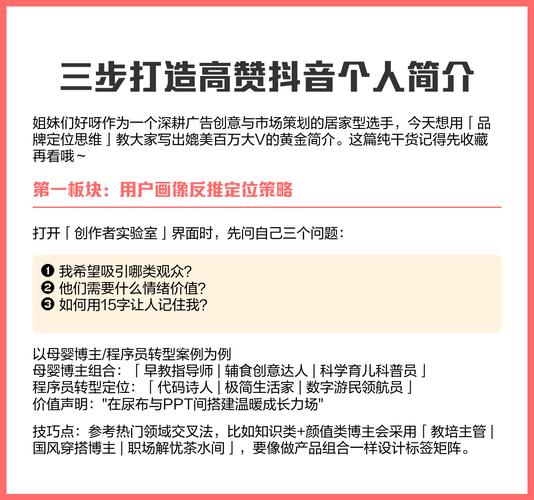 如何在抖音上快速获得高赞,自采自卖的秘密