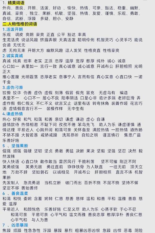 一、网络词语的定义与特点