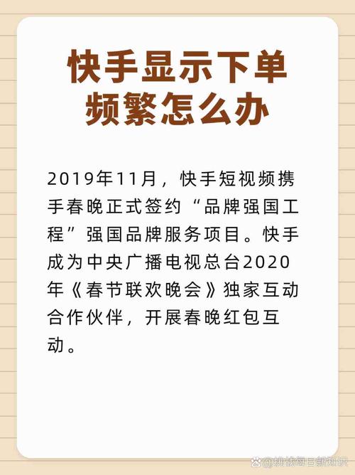 快手业务秒刷下单平台