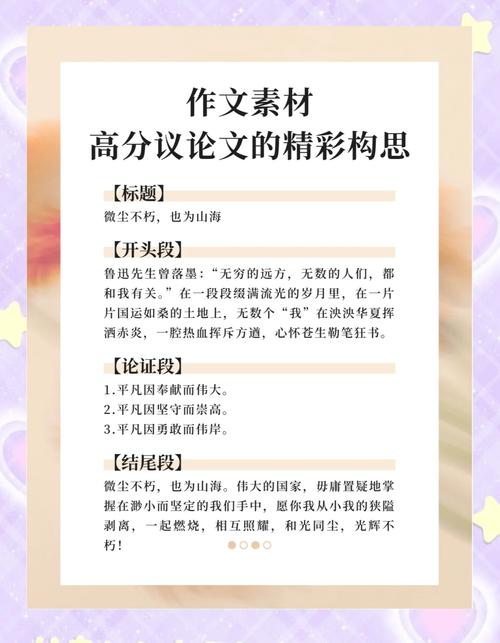 网络制作指南,如何让自己的文章脱颖而出