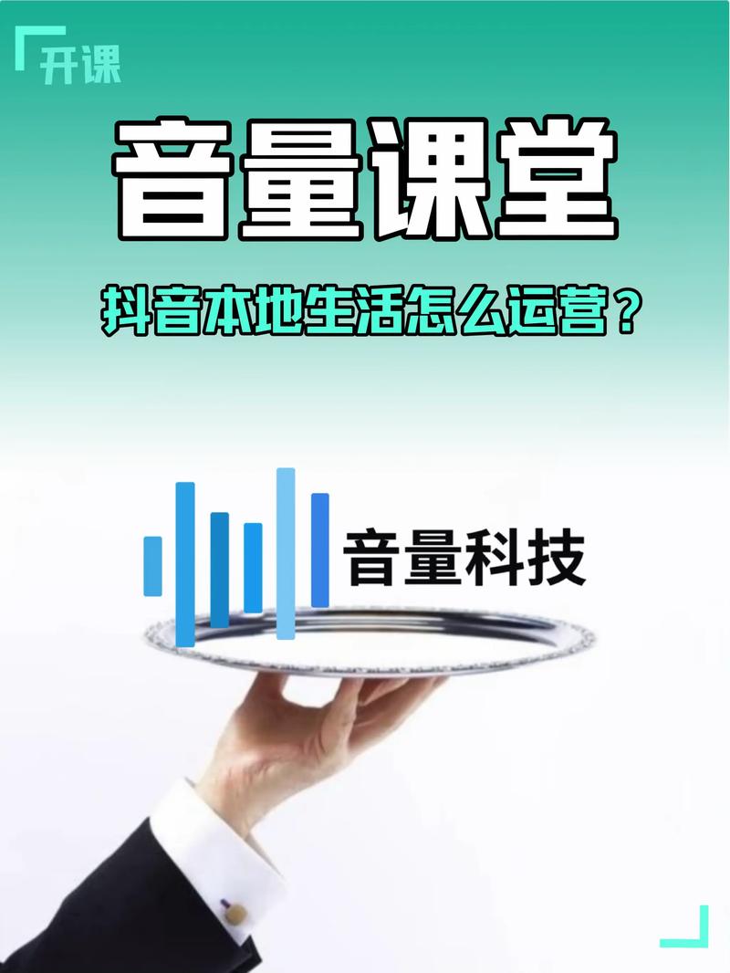 如何在抖音上快速获得高流量和播放量?从内容到运营,一步步走!