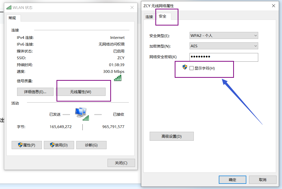 怎样正确找到笔记本电脑的WLAN密码？