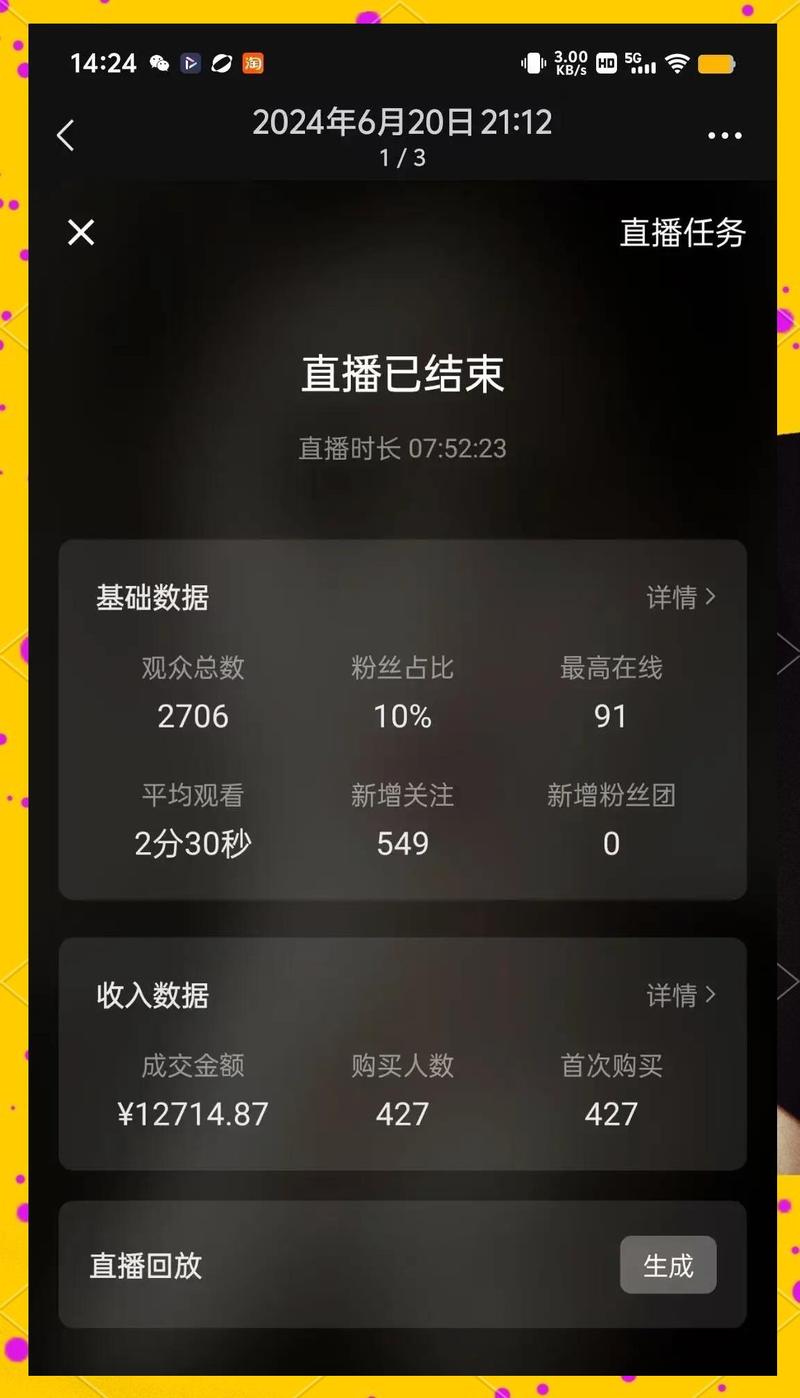 赞平台在线软件,直播带货的优质选择