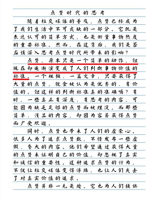 网页点赞的秘密，从原因到策略