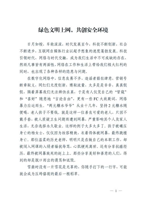 如何让孝感网络文化成为你的网络文化？这份指南告诉你！