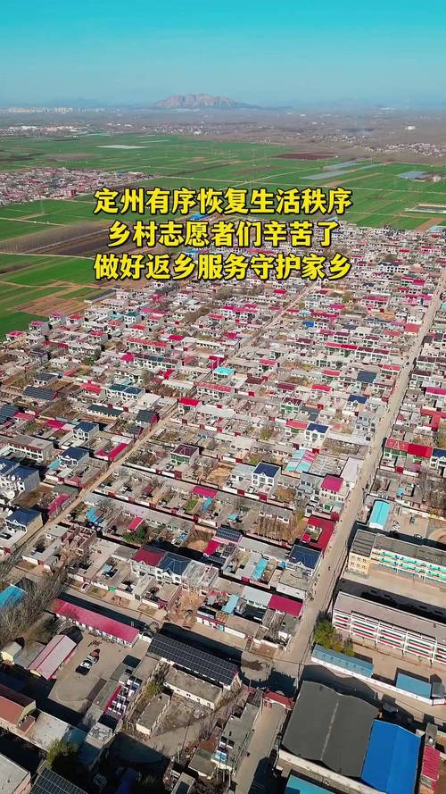 行程指南，定州到北京疫情最新信息