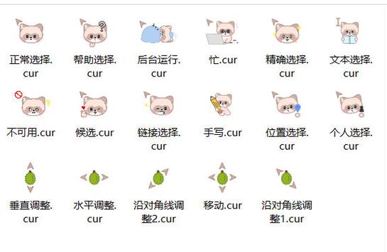 电脑鼠标指针的下载方法大揭秘