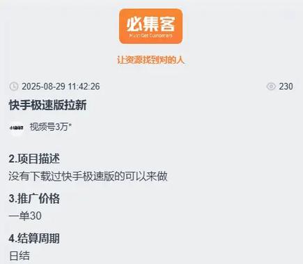 快手极速刷赞自助平台,快速获取数据,轻松提升曝光率