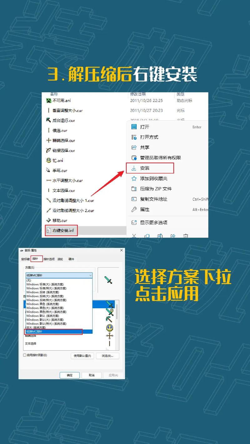 电脑鼠标指针下载,简单又实用的技巧