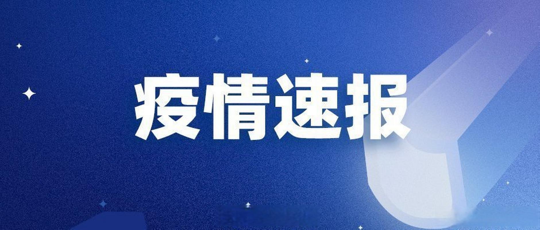 北海疫情最新消息,疫情爆发、防控措施、经济影响