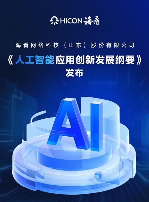 青岛网络公司，互联网时代的创新力量—解析公司背景与未来展望