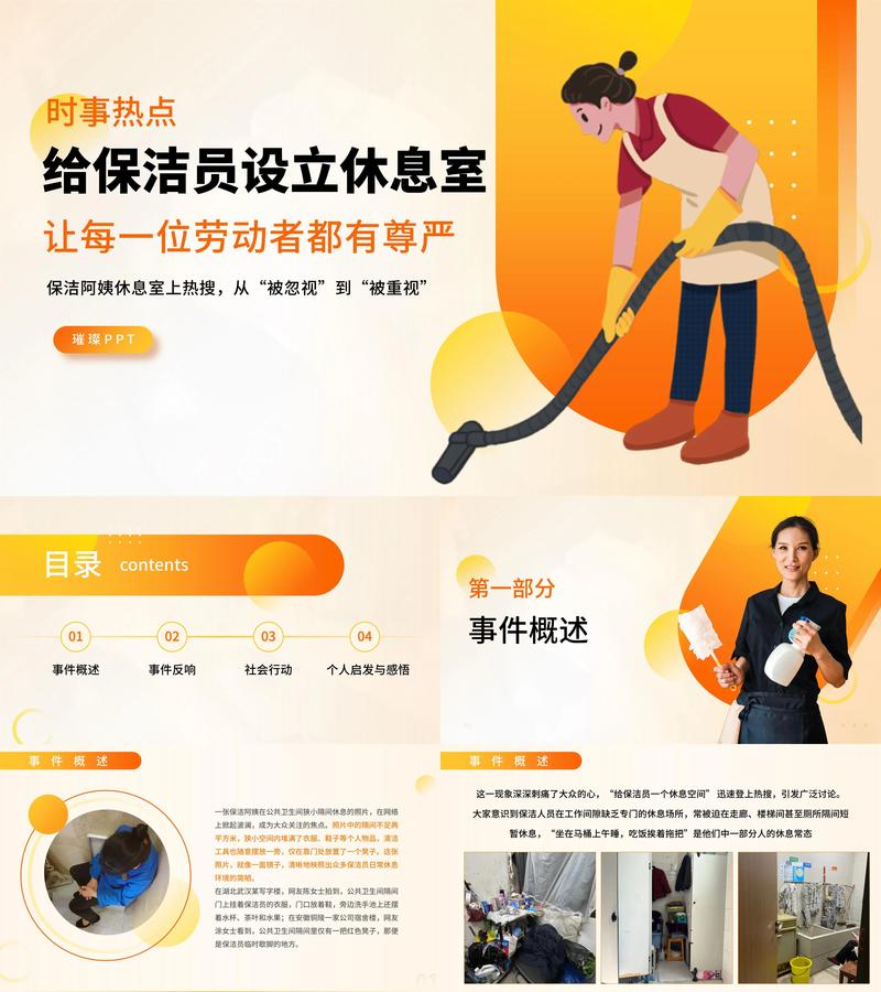 南宁保洁AGency的现状与解决方案