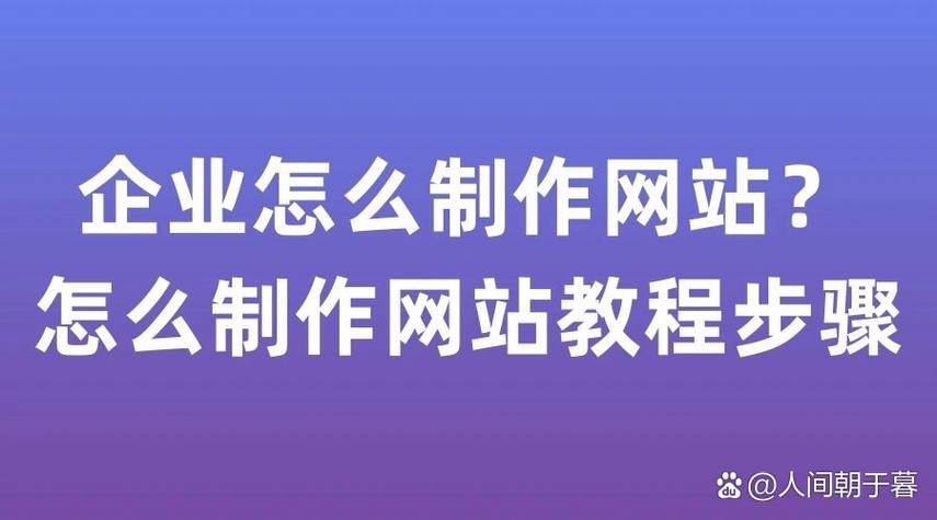 如何制作一个专业的网站电话