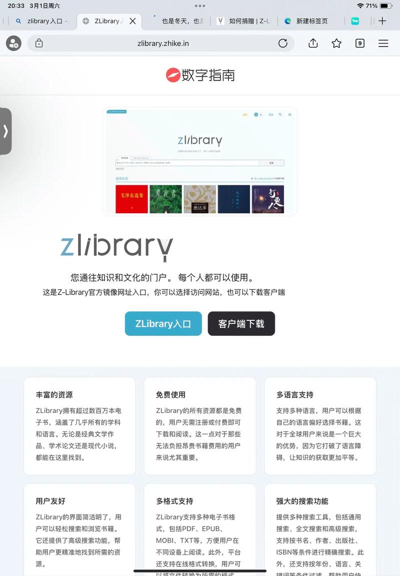 抖音免费网站推荐,如何快速找到可靠网站