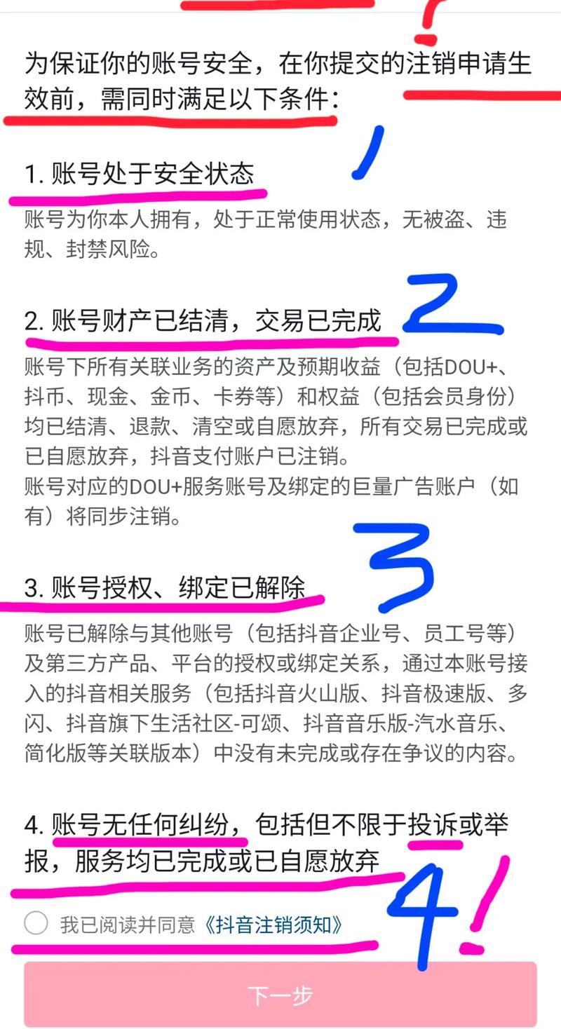 如何高效管理抖音、快手账号死粉