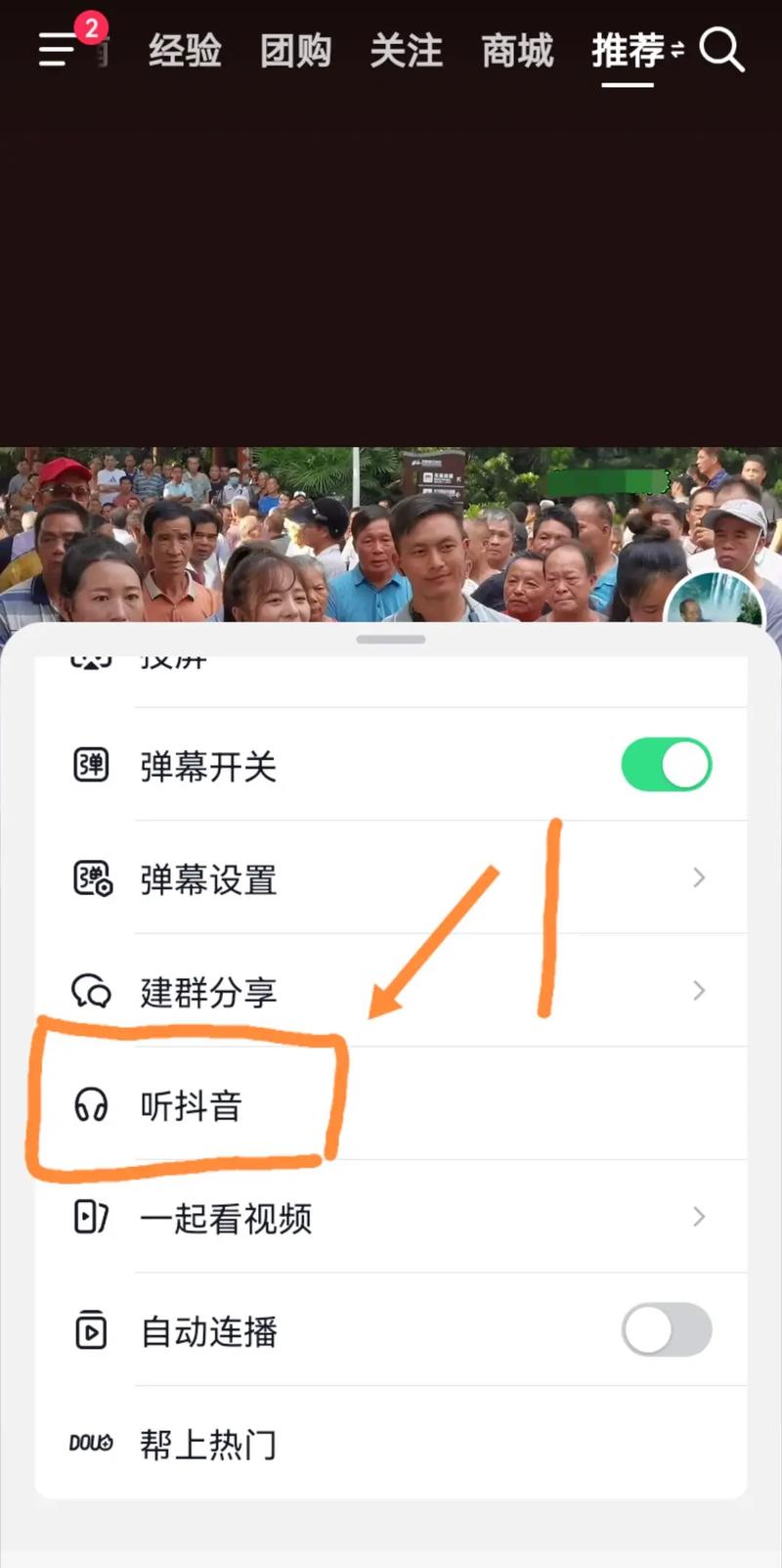 如何通过抖音秒刷1,如何优化抖音播放刷业务?