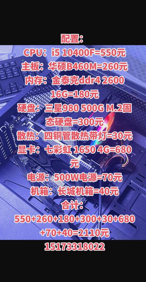 组装i5电脑的指南