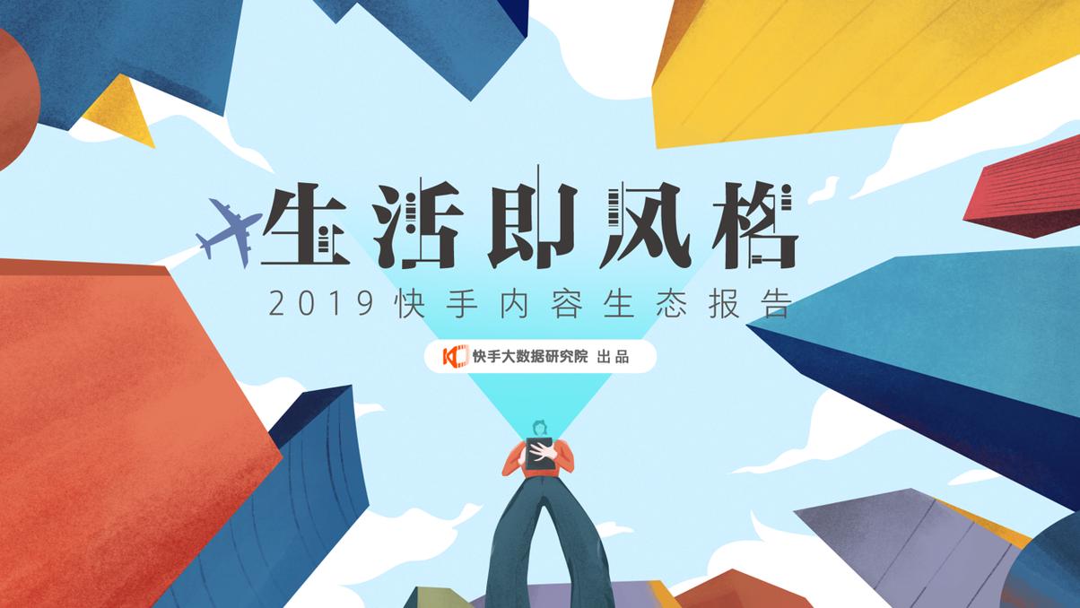快手刷赞刷粉业务，重塑内容生态，重构用户价值