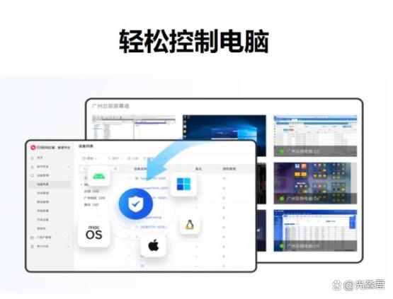 如何远程控制别人的电脑，电脑老是自动关机是怎么回事？