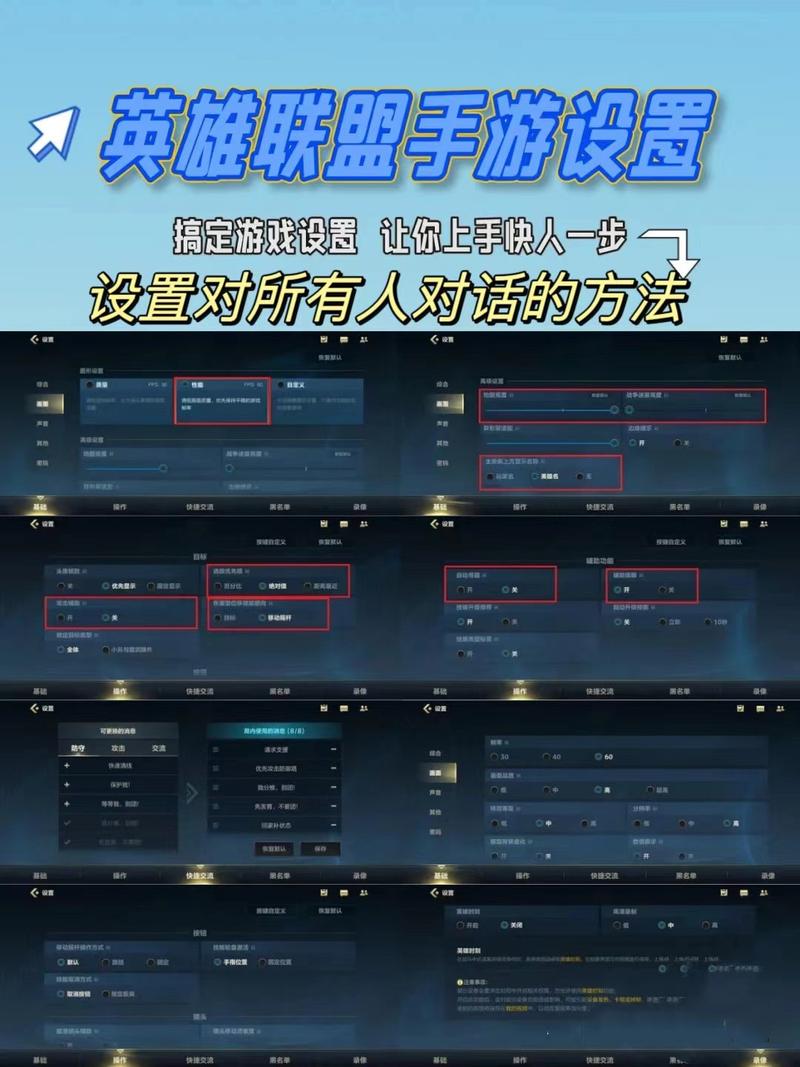 英雄联盟游戏配置指南,如何让游戏流畅运行