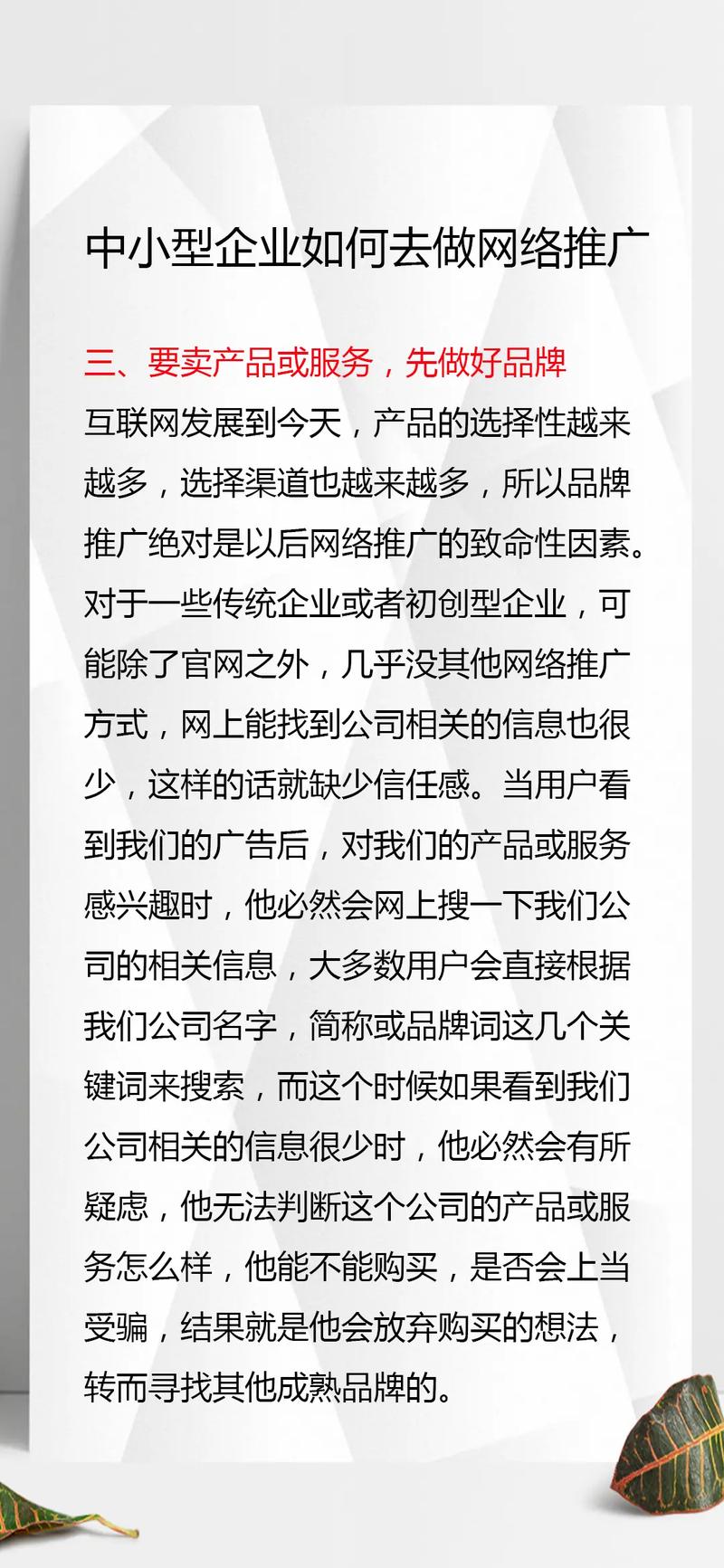 网络推广没效果，从优化到提升