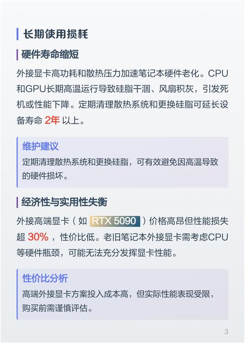 笔记本电脑外接显卡故障维修指南
