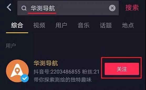 抖音用户如何轻松赢在抖音