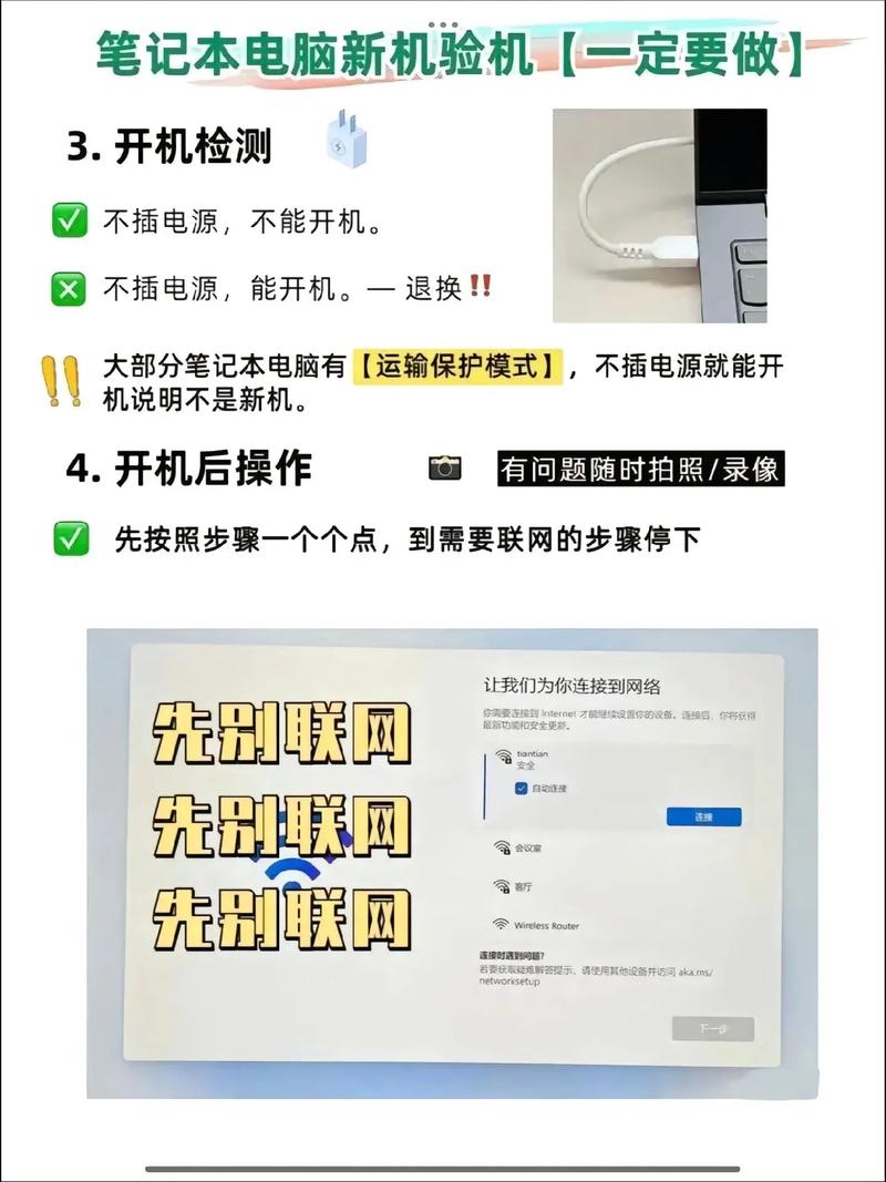 太平洋二手电脑电脑小技巧指南