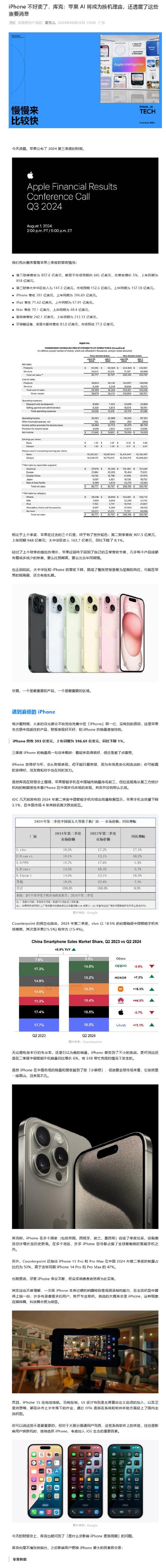 网络公司市场细分,从 differentiate到盈利